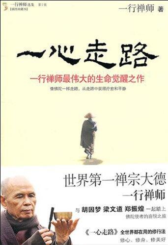 The Walk: The Greatest Work of the Wakening of Life
