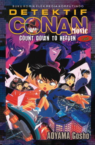 Detektif Conan Movie: Countdown to Heaven