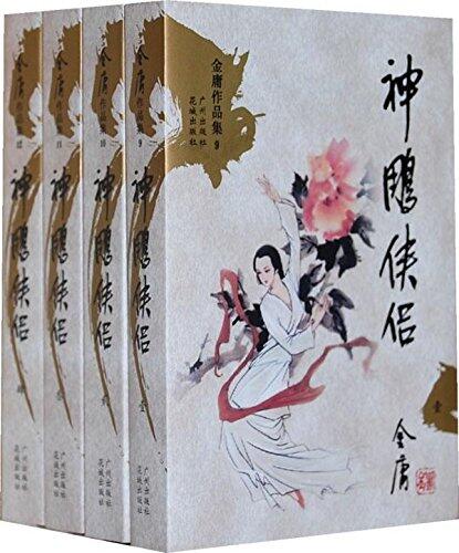 Condor Heroes
