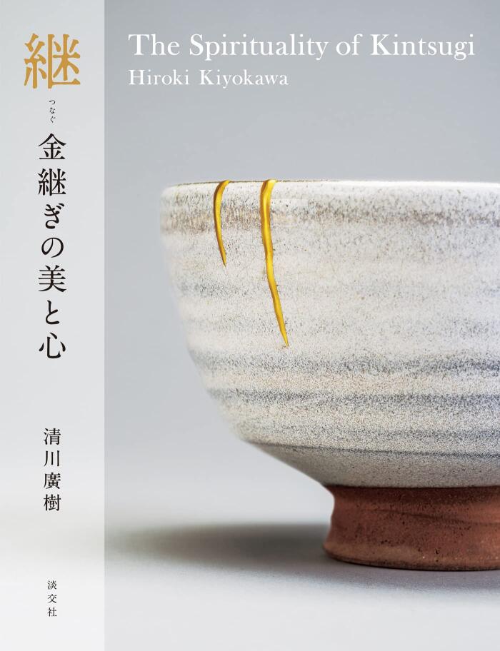 The Spirituality of Kintsugi