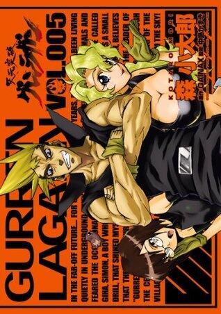 天元突破グレンラガン [Tengen Toppa Gurren Lagann] 5