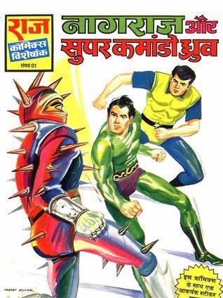 Nagraj Aur Super Commando Dhruva