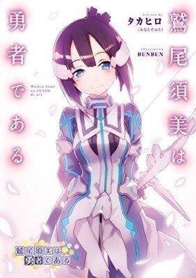 Washio Sumi wa Yuusha de Aru