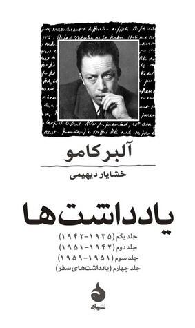یادداشت‌ها