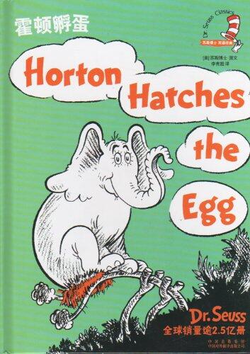 Horton Hatches the Egg