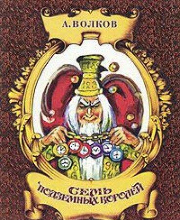 Seven underground kings