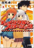 Gomen Kitto Atashi Uso Tsuiteta