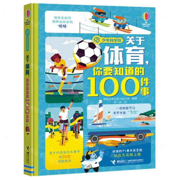 100 Things You Need to Know About Sports (Hardcover)