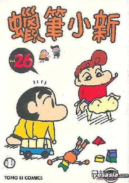 Crayon Shinchan, Vol. 26