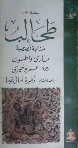 طحالب