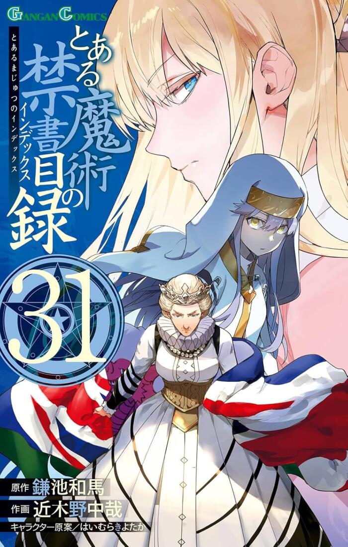 とある魔術の禁書目録 31 [Toaru Majutsu no Index 31]