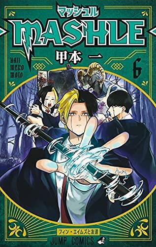 マッシュル-MASHLE- コミック 1-4巻セット