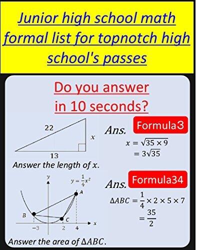 Junior high school math formula list for topnotch high school's passes: Do you answer in 10 seconds?