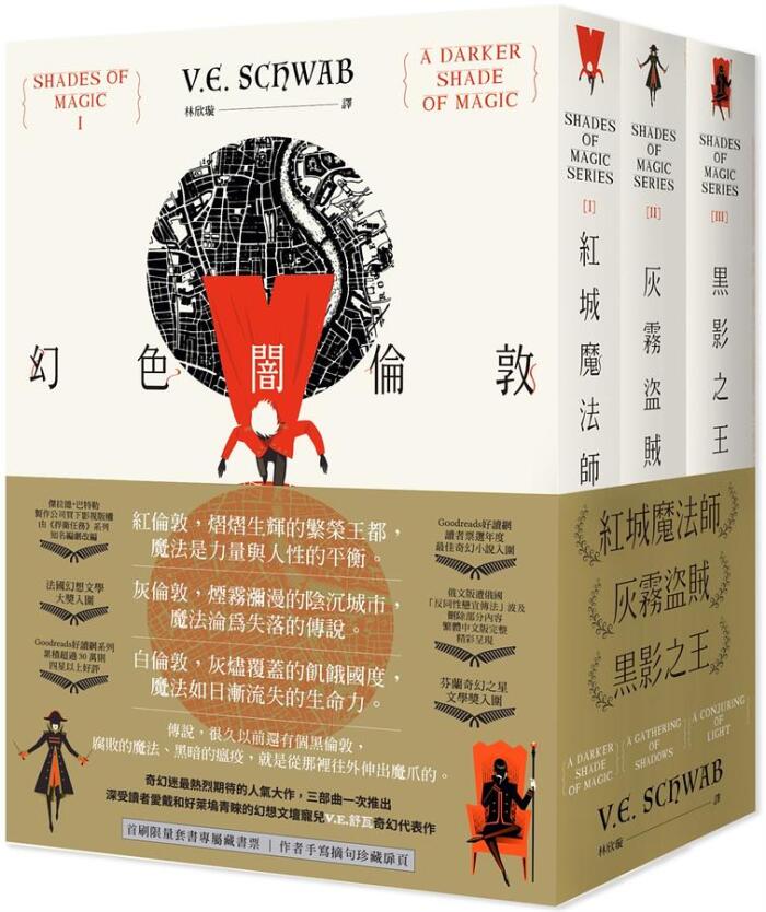 幻色闇倫敦