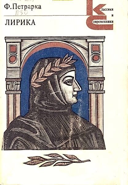 Лирика
