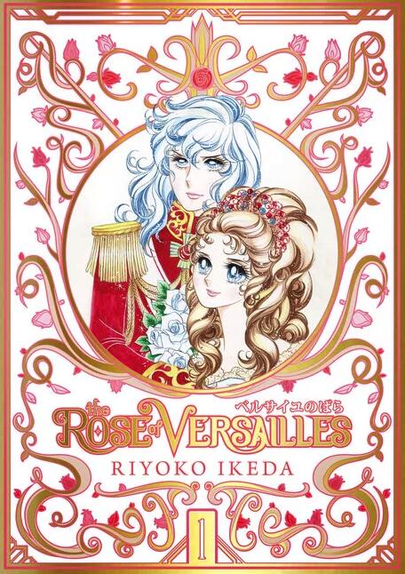 ベルサイユのばら [Versailles no Bara]
