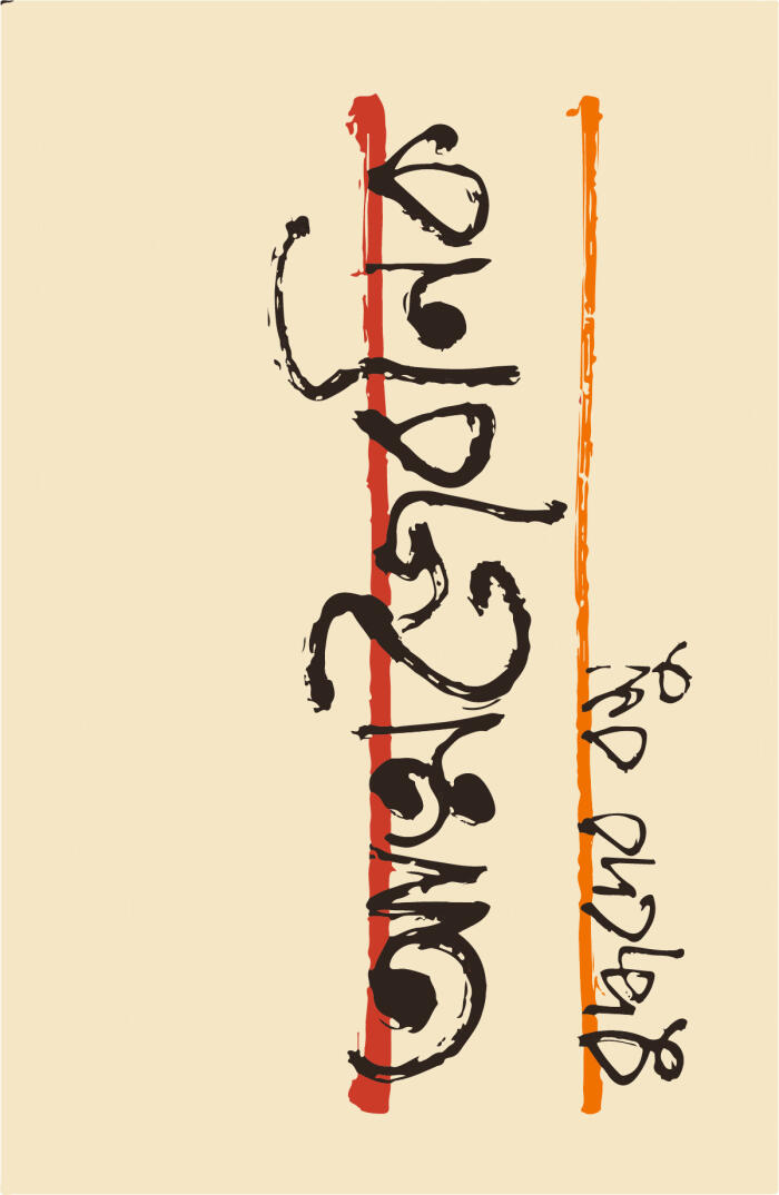 আত্মজীবনী: বুদ্ধদেব বসু