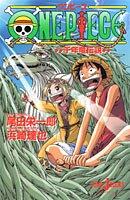 ONE PIECE 千年竜伝説