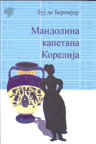 Mandolina kapetana Korelija