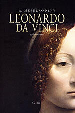 Leonardo Da Vinci