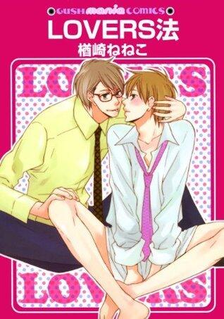 LOVERS法 (GUSH COMICS)