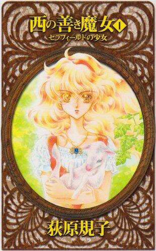 Girl Sellafield Good Witch of the West