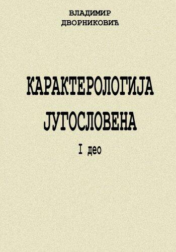 Karakterologija jugoslovena I