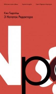 Підривна література