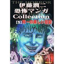 The Junji Ito Horror Comic Collection #5