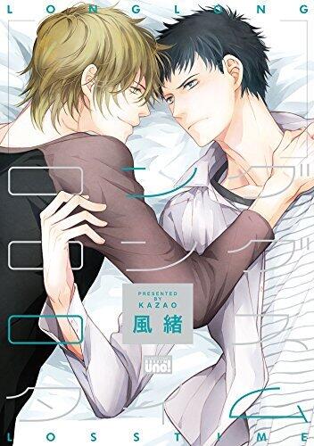 ロングロングロスタイム [Long Long Lost Time]