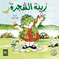 زينة الشجرة
