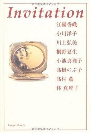 Invitation