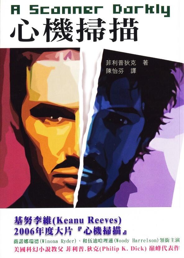 心機掃描