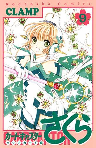 Cardcaptor Sakura Clear Card-hen 9