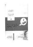 مشكلة البنية
