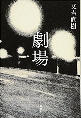 劇場