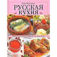 Russian Cuisine