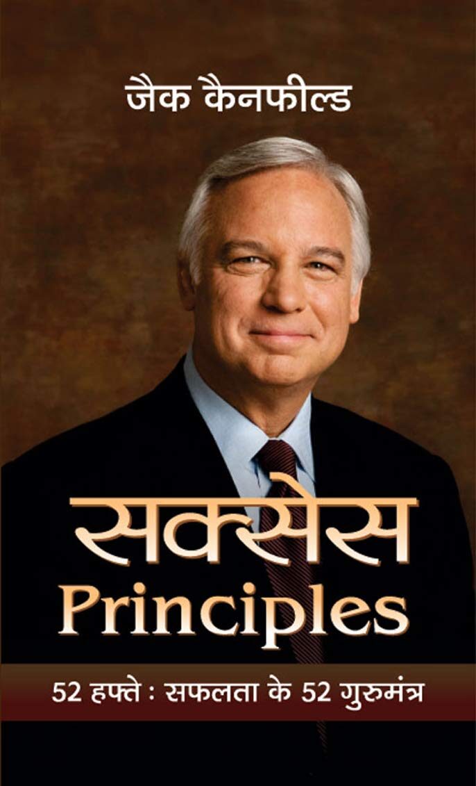 Success Principles