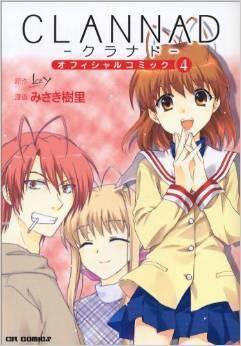 Clannad Manga Vol. 4