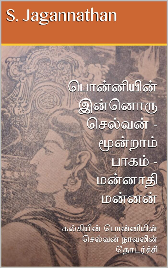 கல்வியியல் அறிவியல் கற்கைப்போக்கு - கல்விச் சொல்வது - பலவிதம் தெரிவித்த நல்லுநர் சரவணன் - பரிதி - பலவிதம் கருத்தியலை