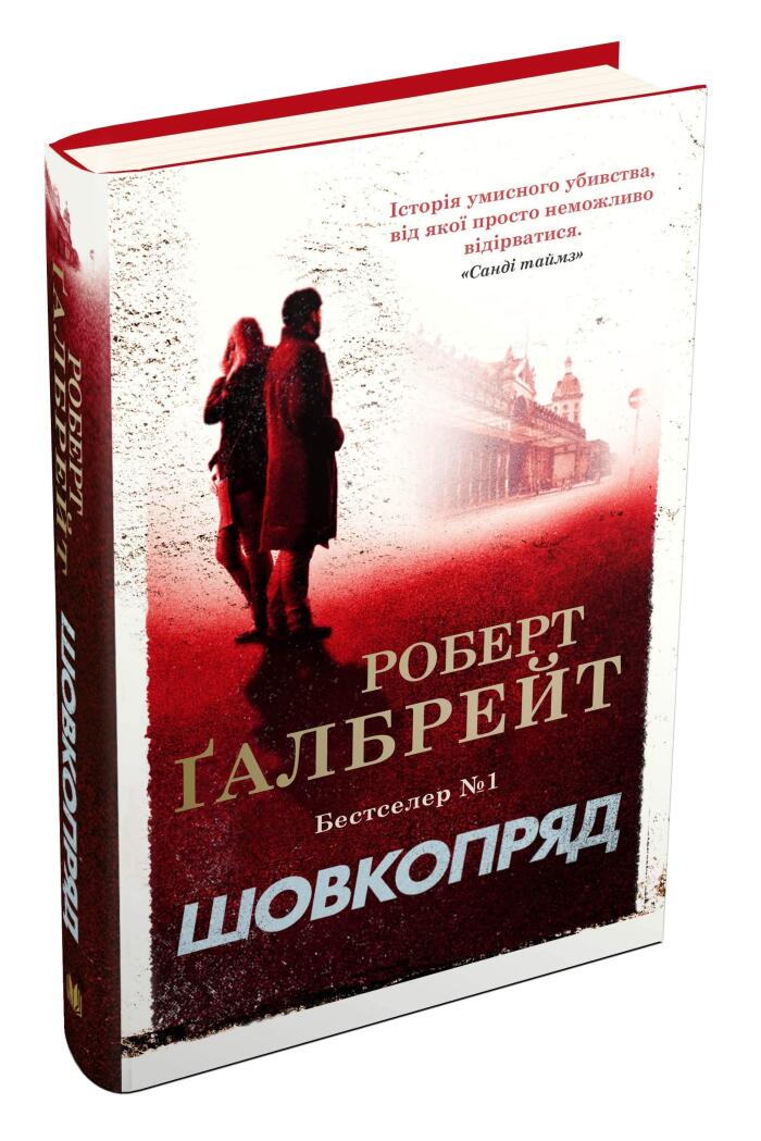 In Ukrainian. Cormoran Strike Series Robert Galbraith 5 Books Collection Set / Детектив Корморан Страйк. Комплект з 5 книг