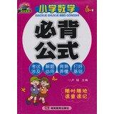 Little known to champion new Student Collection: Primary Mathematics Bibei formula