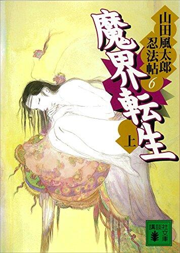 Yagyū Jūbei Trilogy