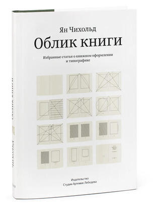 Облик книги
