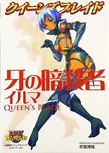 Queen's Blade Irma - Tankobon Hardcover