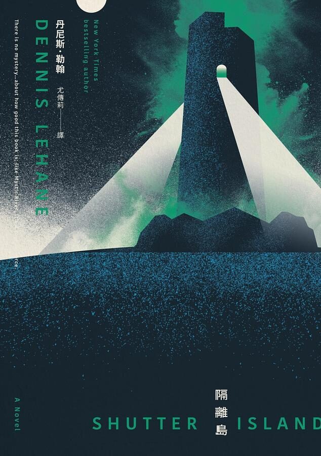 隔離島