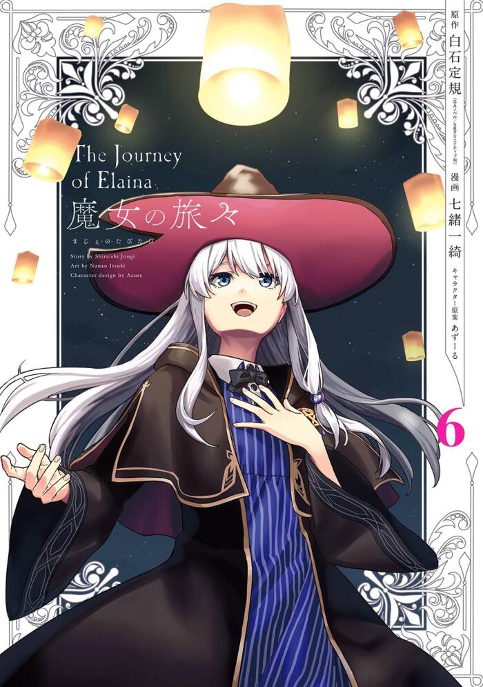 魔女の旅々 6
