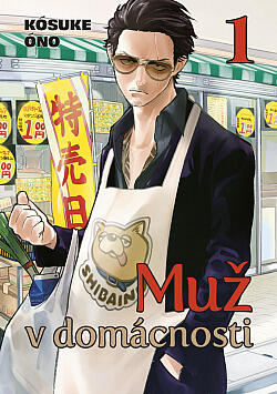 Muž v domácnosti 1 [Gokushufudō 1]