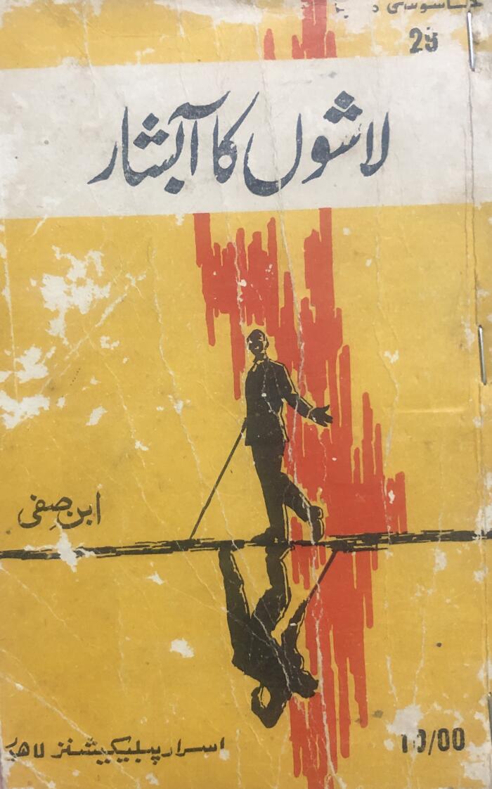 Lashon Ka Aabshar