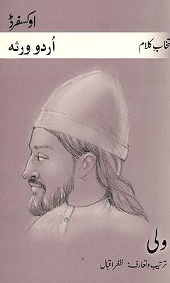 Selected Poetry of Vali